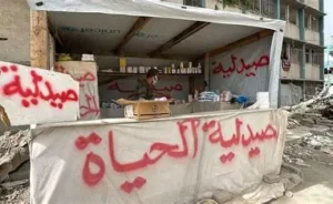 الدواء ليس كافياً في غزة